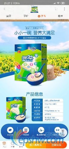 Screenshot_2019-09-08-21-27-07-972_com.taobao.taobao.png