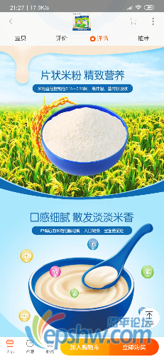 Screenshot_2019-09-08-21-27-14-599_com.taobao.taobao.png
