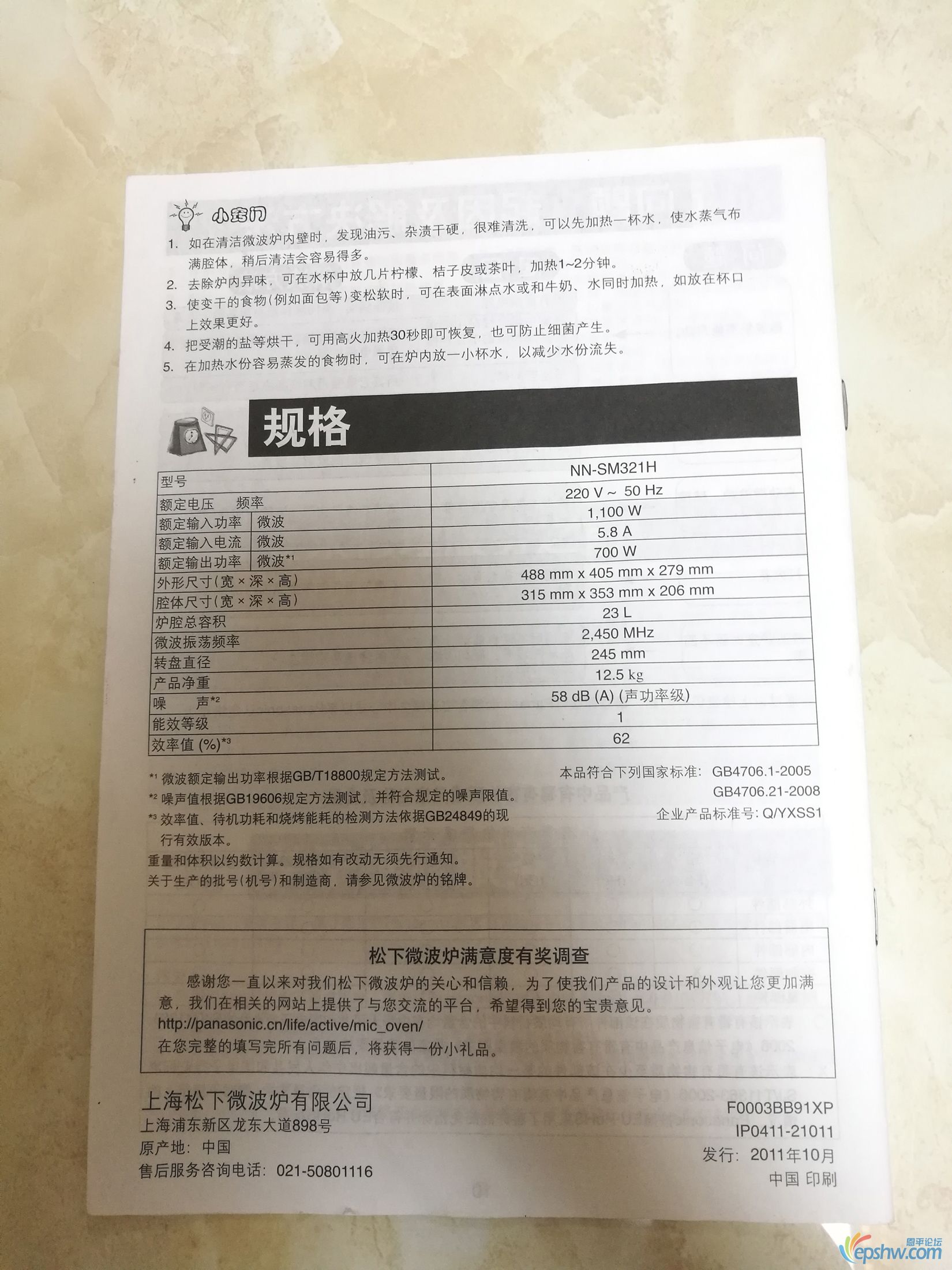 IMG_20191013_180646.jpg
