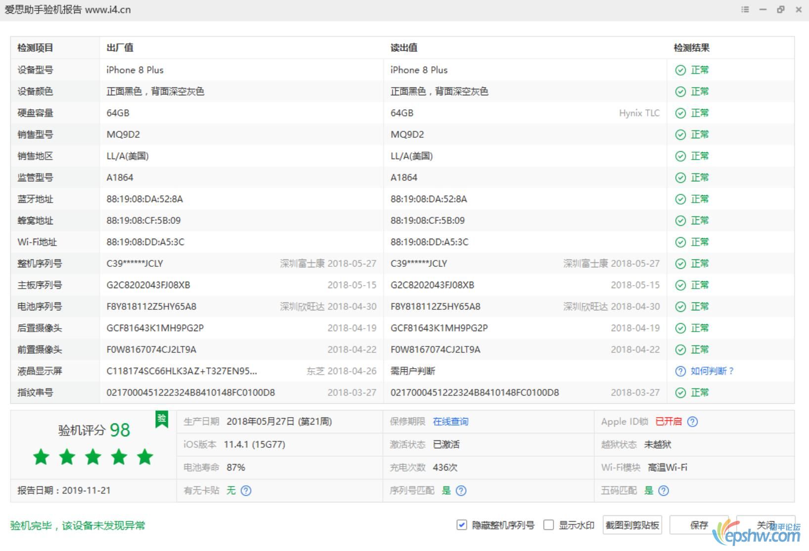 QQ截图20191121105028.jpg