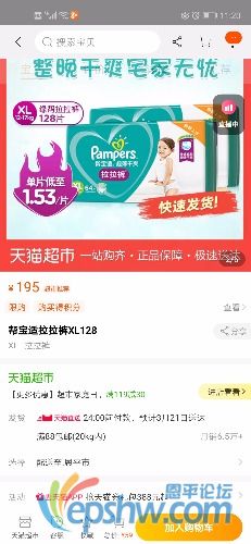 Screenshot_20200318_232047_com.taobao.taobao.jpg
