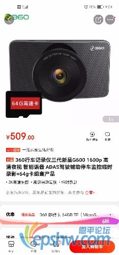 Screenshot_20200603_090440_com.jingdong.app.mall.jpg