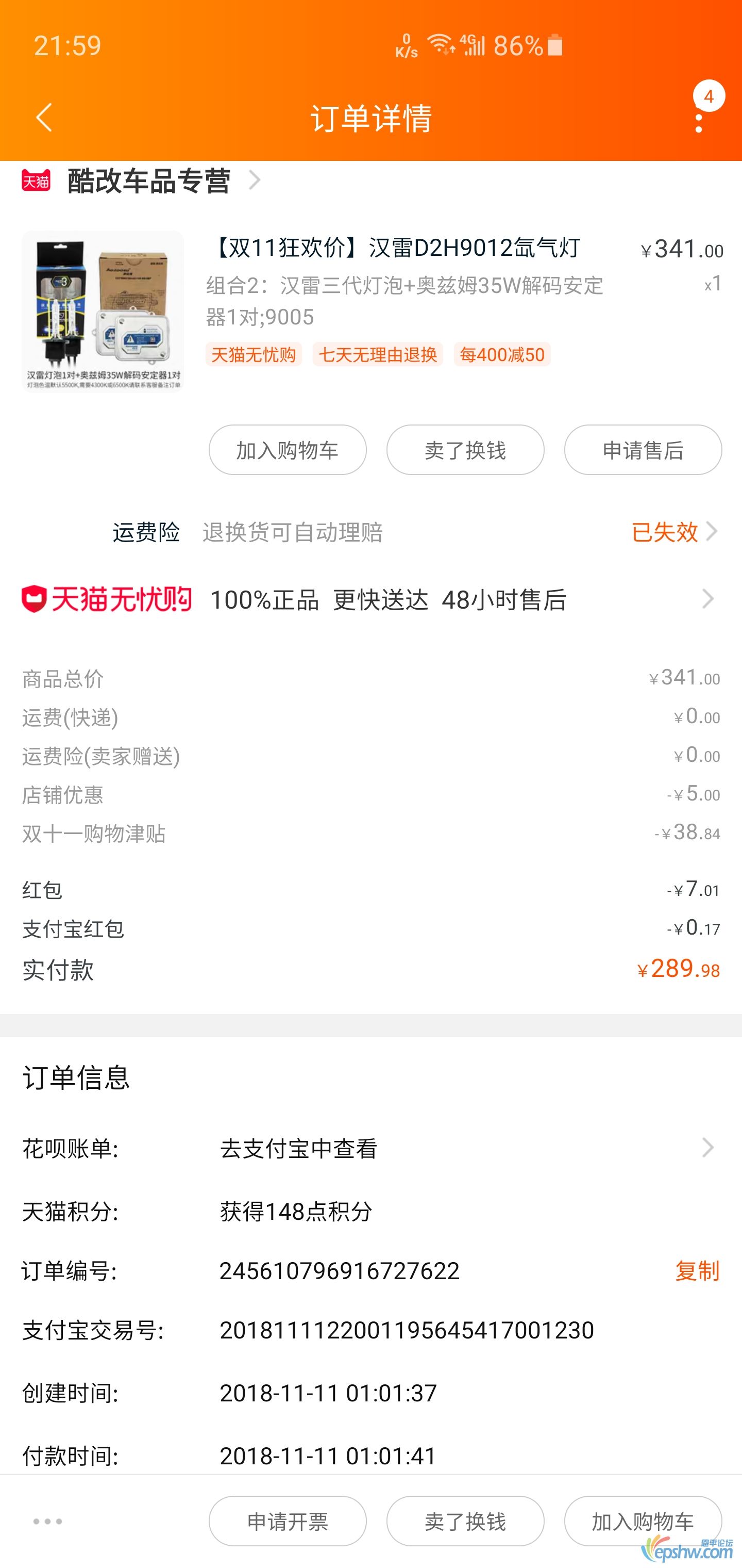 Screenshot_20200725-215920.jpg