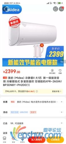Screenshot_2020-08-07-02-57-38-860_com.jingdong.app.mall.jpg