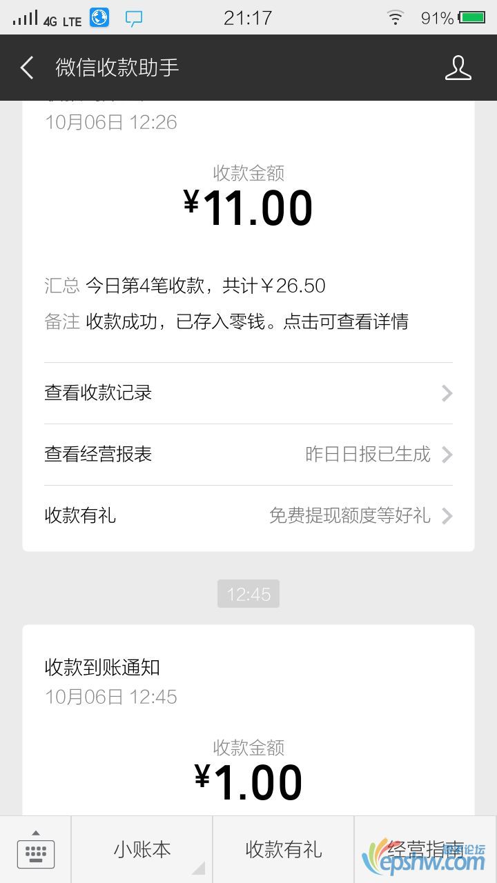 这个中间段没有27分钟左右那笔13块的收款