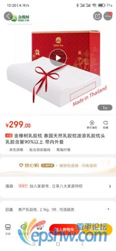 Screenshot_2020-10-18-13-20-18-464_com.jingdong.app.mall.jpg