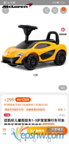 Screenshot_20201217_143114_com.taobao.taobao.jpg
