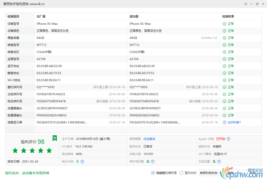iPhone XS Max__001B44E62178002E.png