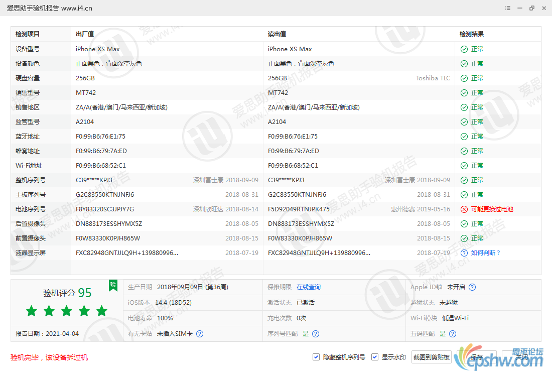 iPhone XS Max__001439312178002E.png