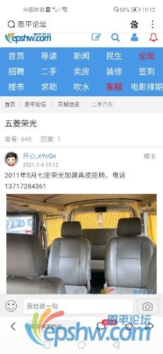 Screenshot_20210507_151205_com.baidu.searchbox.jpg