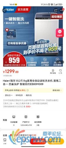 Screenshot_2021-05-20-14-41-01-604_com.jingdong.app.mall.jpg