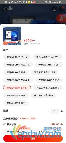 Screenshot_20210603_101227_com.jingdong.app.mall.jpg