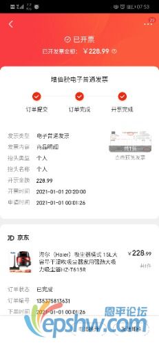 Screenshot_20210620_075314_com.jingdong.app.mall.jpg