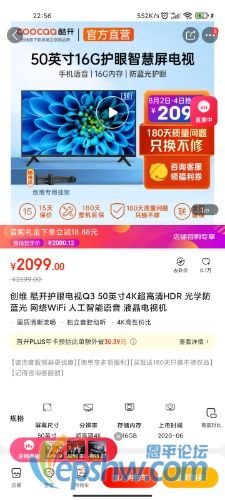 Screenshot_2021-08-04-22-56-22-265_com.jingdong.app.mall.jpg