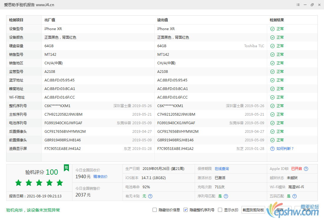 iPhone XR__00040C280241002E.png