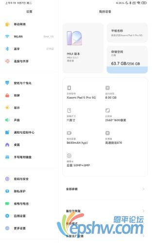 Screenshot_2021-09-07-09-19-23-980_com.android.settings.jpg