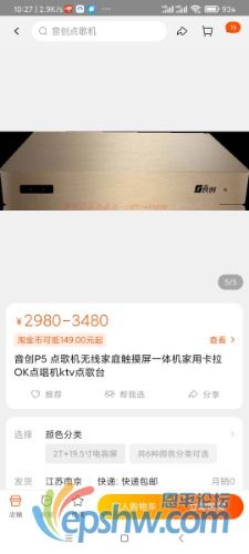 Screenshot_2021-09-15-10-27-07-618_com.taobao.taobao.jpg