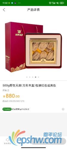 Screenshot_2021-09-24-11-02-08-828_com.gzlex.hui.guoziwei.guian.jpg