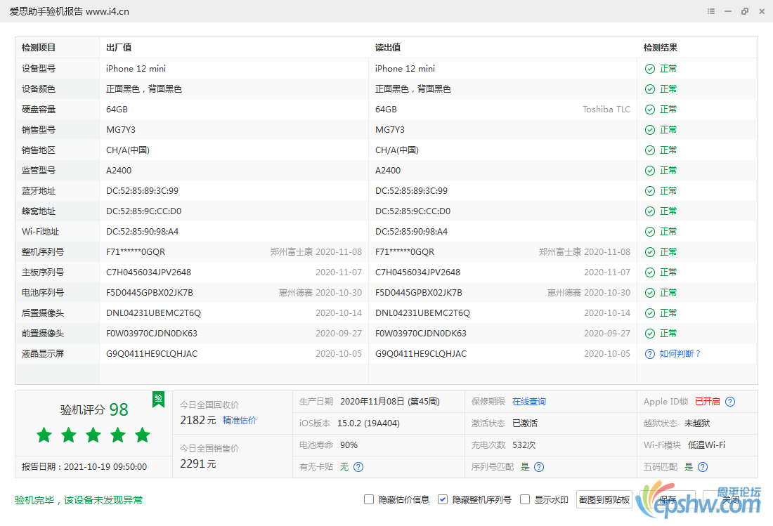 iPhone 12 mini__001134640C10001E.png