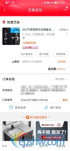 Screenshot_20211031_192404_com.taobao.taobao_edit_873382257225584.jpg