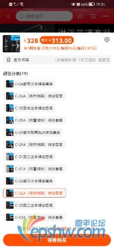 Screenshot_20211031_192445_com.taobao.taobao.jpg