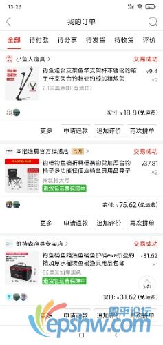 Screenshot_2021-11-11-13-26-26-348_com.xunmeng.pinduoduo.jpg