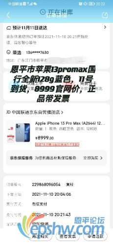Screenshot_20211110_202221_com.jingdong.app.mall_edit_87769050117336_mh1636547968587.jpg
