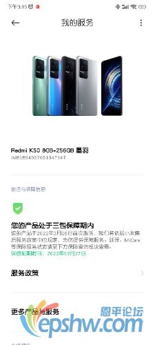 Screenshot_2022-03-30-15-15-46-895_com.miui.vipservice.jpg