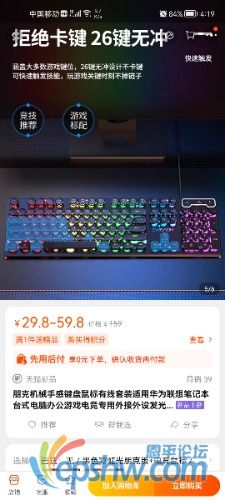 Screenshot_20220526_161929_com.taobao.taobao.jpg
