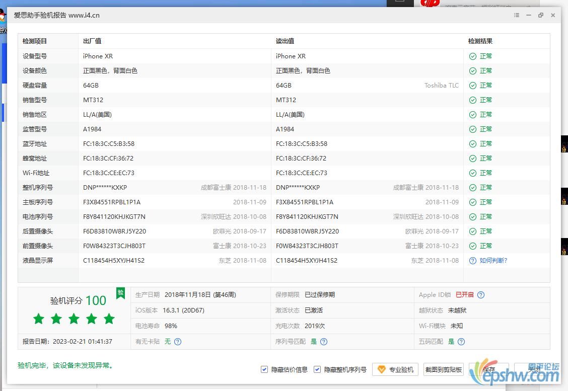 mmexport1677088125601.png