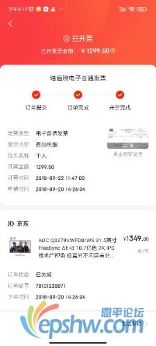 Screenshot_2023-06-01-17-17-46-131_com.jingdong.app.mall.jpg
