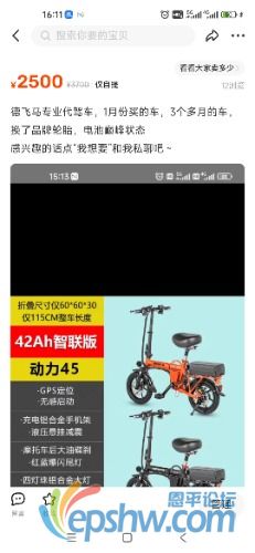 Screenshot_2023-05-08-16-11-47-780_com.taobao.idlefish.jpg