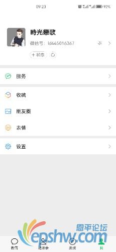 Screenshot_20230808_092319_com.tencent.mm.jpg