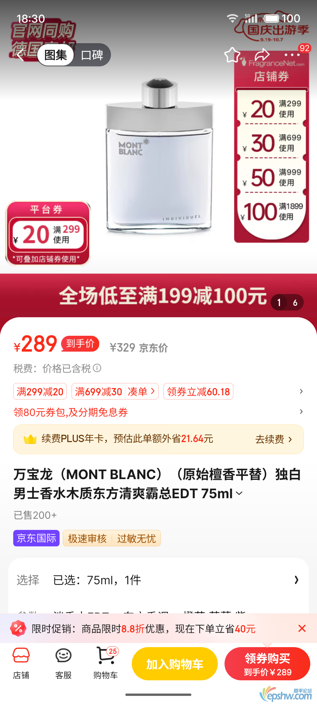 S40920-18594847_com.jingdong.app.mall.png