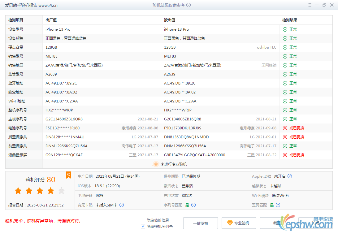 mmexport1755790115482.png