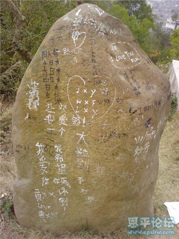 传说中的石头.jpg